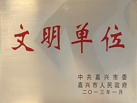 2012年度文明單位